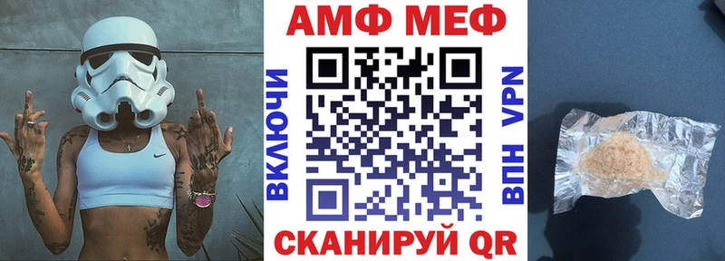 АМФ Розовый  Нижний Новгород 