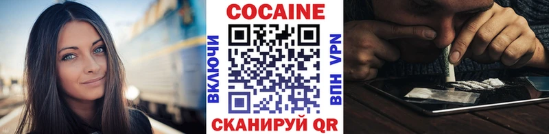 Кокаин Fish Scale  Нижний Новгород 